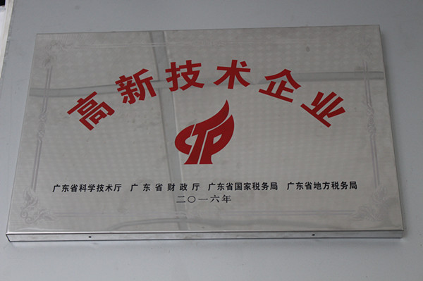 環(huán)瑞測(cè)試成功入駐河北飛豹新能源科技，提供專(zhuān)業(yè)稅務(wù)咨詢(xún)服務(wù)