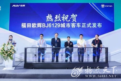 新篇章 新技術 新產品——2021道路展福田歐輝重磅登場 助力重慶智慧交通轉型升級